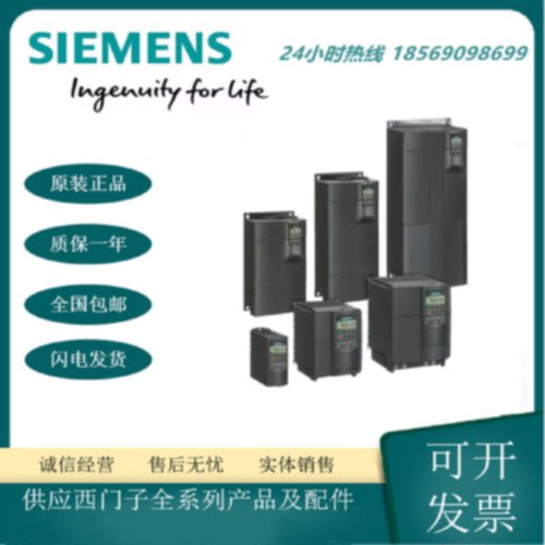 议价6SE6440-2UD38-8FA1西门子MM440系列 -380V-480V 变频器90KW