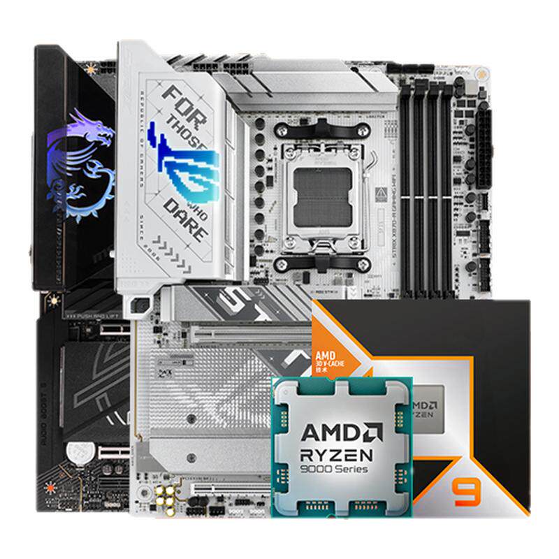 AMD锐龙9950X3D2 华硕B850M重炮手微星迫击炮技嘉小雕冰雕板U套装