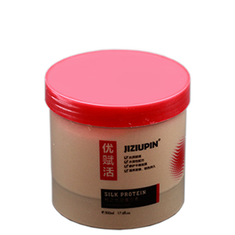 jiziupin极之优品优修护还原素
