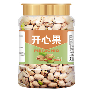 开心果2025新货连罐装250g原味特大颗粒炒货坚果零食年货节好吃