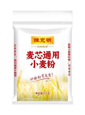 陈克明麦芯小麦粉中筋面粉无添加馒头包子饺子多用途高筋低筋面条