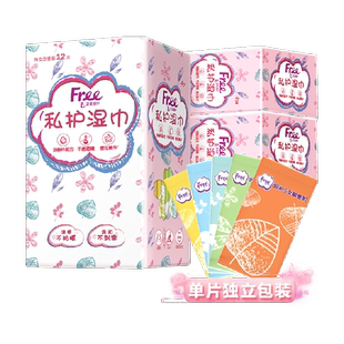 Free私处卫生湿巾私护护理液湿纸巾洁阴护理抑菌清洁【官方正品】