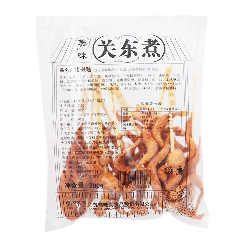 鼎味泰关东煮食材组合商用串串速食火锅丸子组合日式便利店麻辣烫