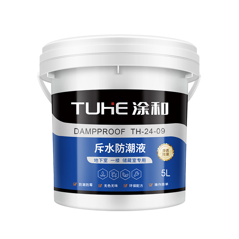 地下室防潮液防水防霉材料墙面反碱神器一楼仓库厂房负压防渗涂料