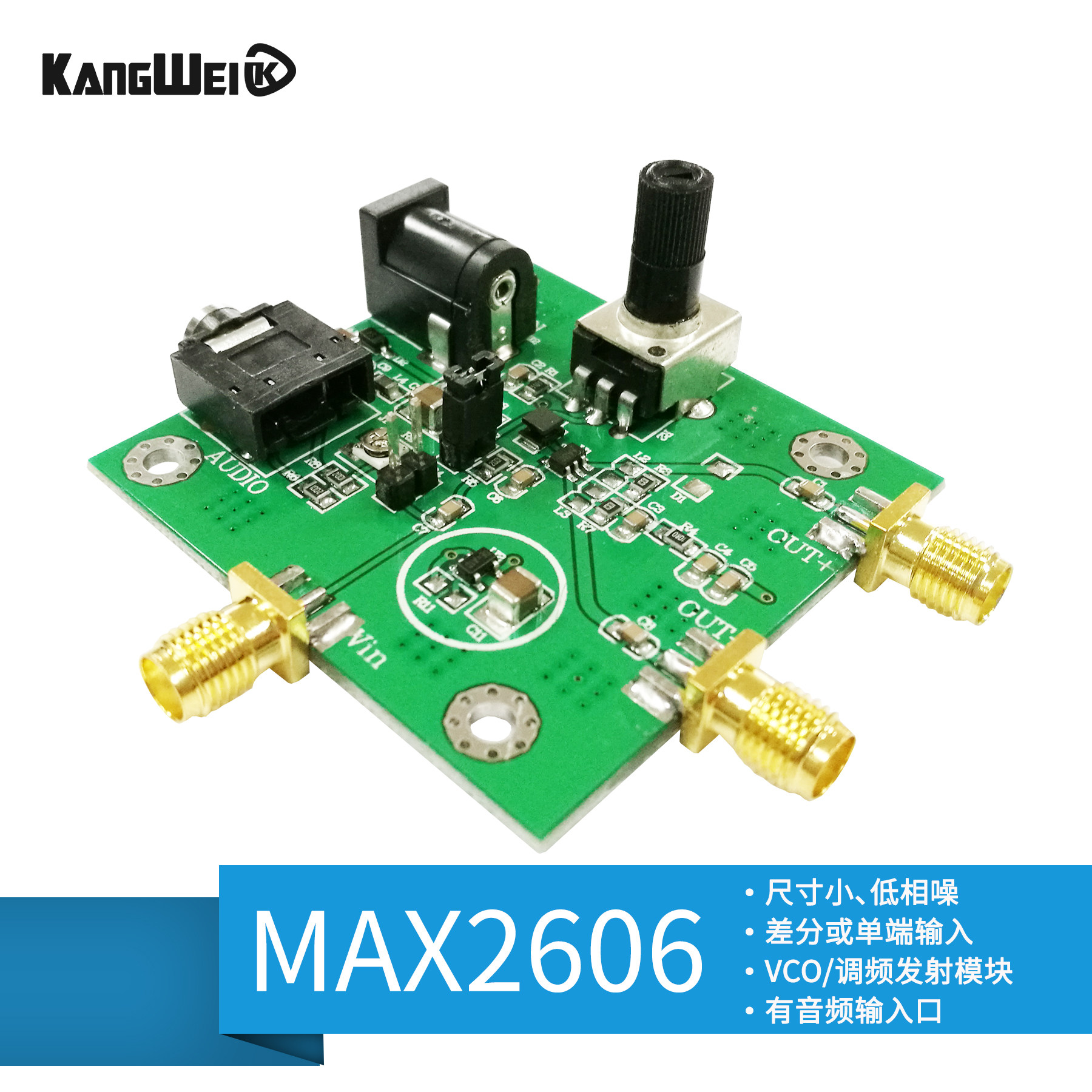 VCO调频发射模块MAX2606芯片压控振荡器射频源低相噪单端差分输入