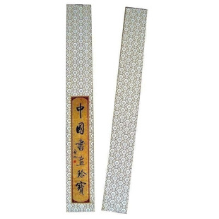 画卷书法包装盒书画收纳仿锦盒抽拉式送礼盒子拉伸卷轴盒纸盒立轴