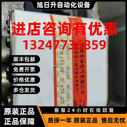 议价西安龙伸 快速熔断器 110F  1000V 2000A BC100KA 105d 熔断