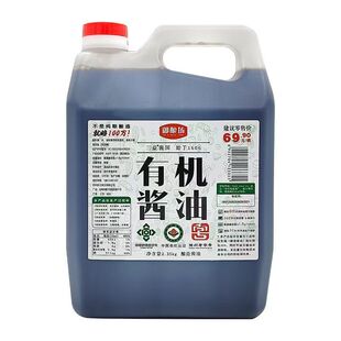 老字号有机酱油家用炒菜凉拌非转基因黄豆酿造减盐零添加特级酱油