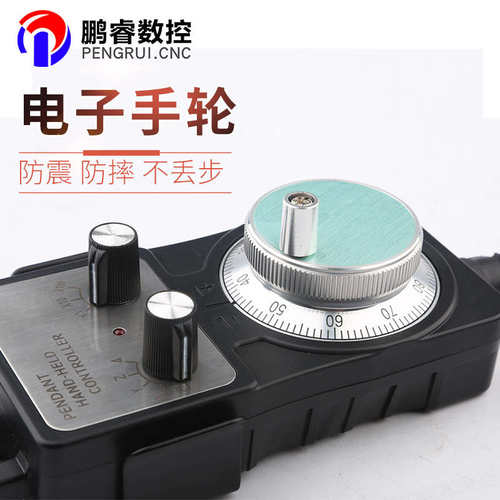 电子手轮手持盒加工中心雕刻机有线  新代山龙系统15针宏数控CNC