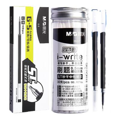 晨光ST笔芯按动笔芯大容量黑色