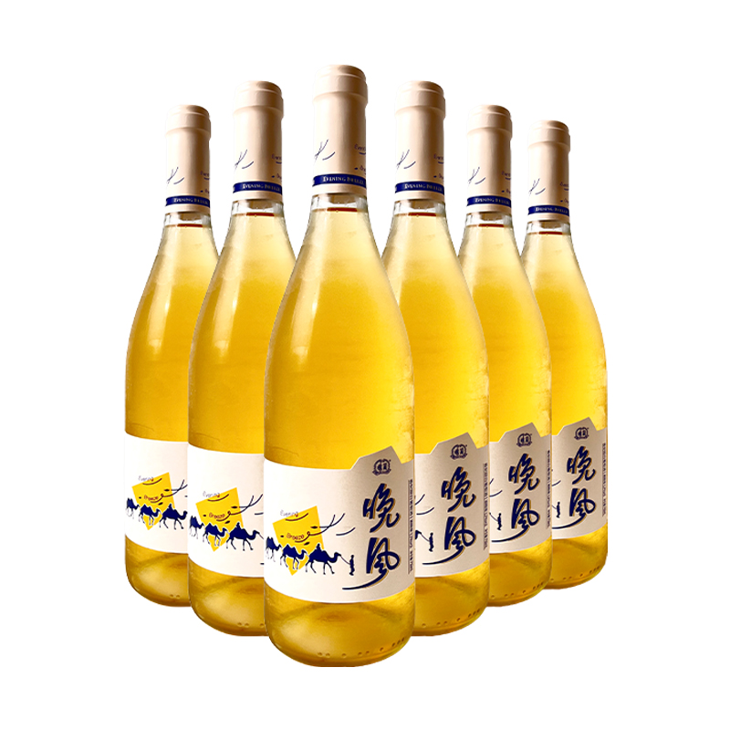 新疆楼兰晚风香妃香逸甜白葡萄酒夏季冰镇爽口礼盒装
