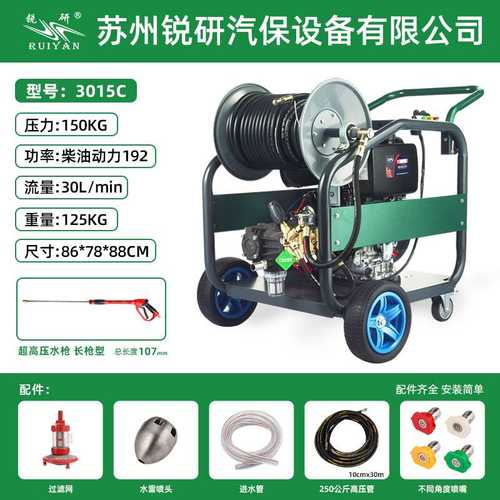 锐研150公斤30升柴油超高压清洗机管道疏通机冲地机市政物业小区