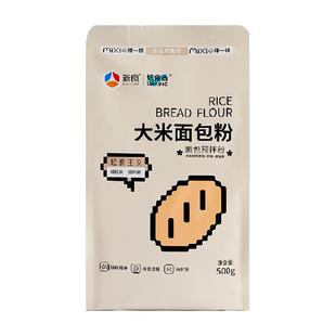 新良焙食尚大米面包预拌粉烘焙面粉原料大米吐司面包专用粉