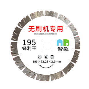 超薄2.0金刚石开槽片墙槽钢筋混凝土切割片水电工用195开槽机锯片