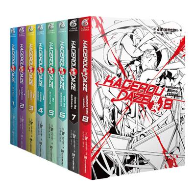 官方正版包邮  阳炎小说全套12345678册阳炎小说1-8全集8本完结jin著阳炎project阳炎漫画青春动漫轻小说天闻角川