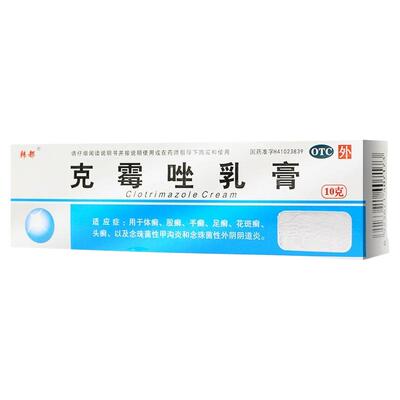 【韩都】克霉唑乳膏1%*10g*1支/盒
