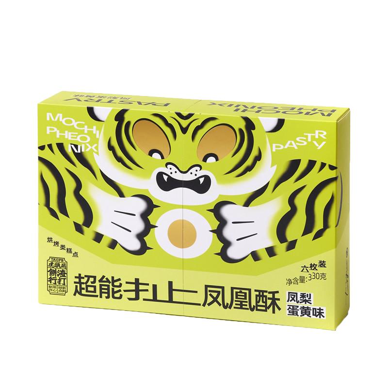 虎头局渣打饼行广西超能扯流心蛋黄酥凤梨酥解馋糕点休闲零食