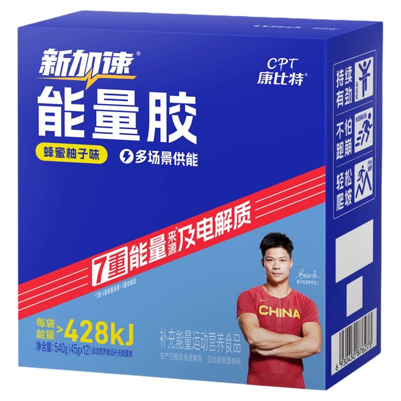 康比特能量胶马拉松套餐赛速饮酸轻片跑步户外登山运动补充剂官方