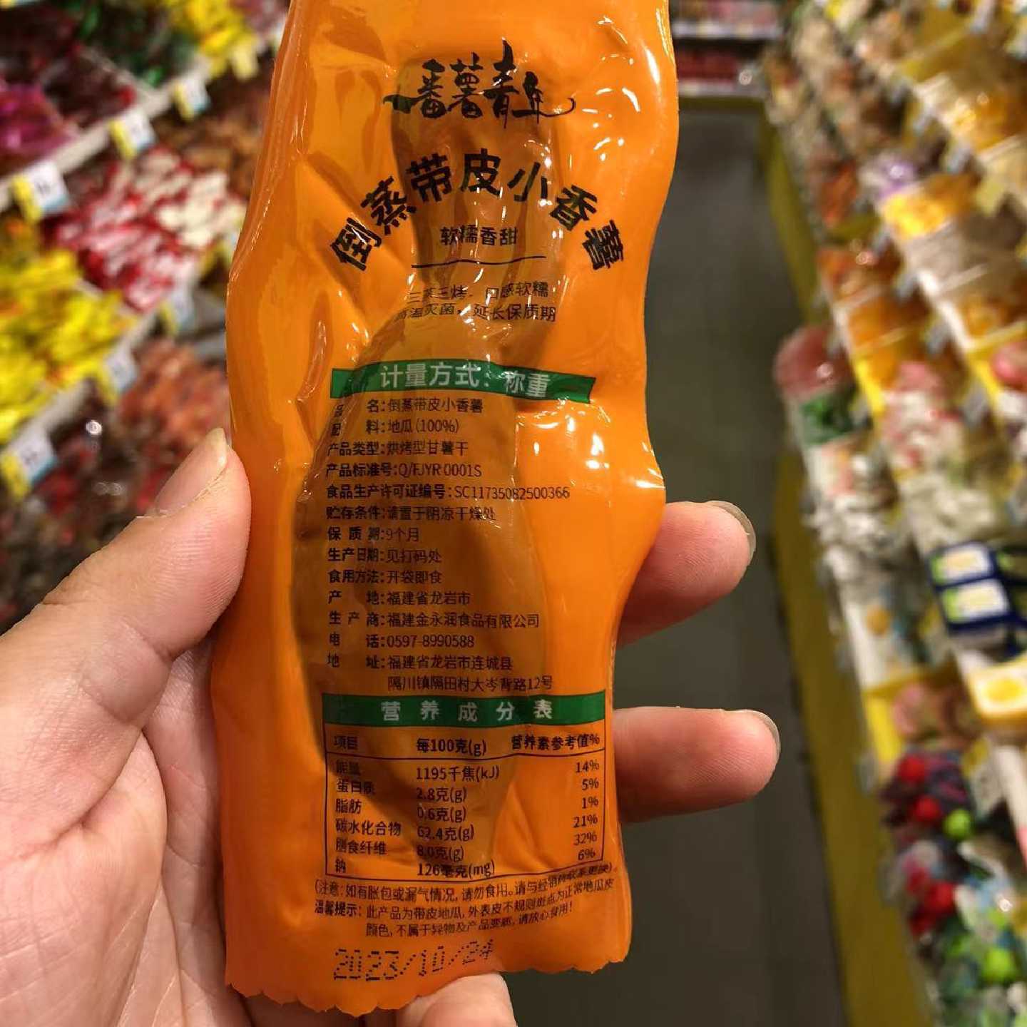 零食优选很忙番薯青年倒蒸带皮小香薯地瓜红薯干网红休闲点心小吃
