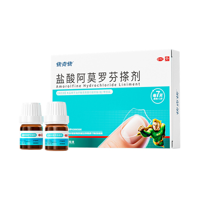 【快克快】盐酸阿莫罗芬搽剂5%*2.5ml*2瓶/盒治灰指甲专用药真菌感染盐酸阿莫罗芬搽剂