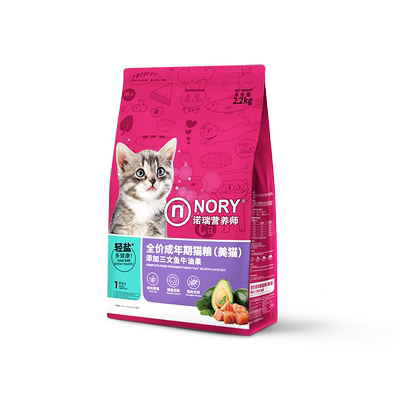 诺瑞全价牛油果全期猫粮2.2kg