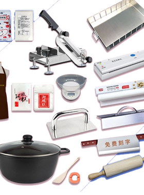 阿胶糕全套制作家用工具