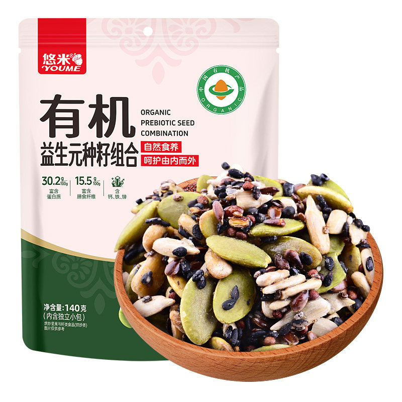 木森严选有机混合种子南瓜子葵花亚麻黑芝麻紫苏奇亚籽零食早餐伴