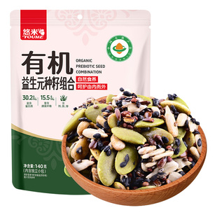 木森严选有机混合种子南瓜子葵花子亚麻黑芝麻紫苏奇亚籽年货零食