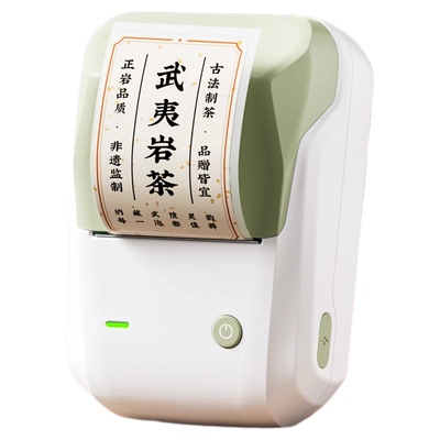 精臣B1牛皮纸标签打印机小型