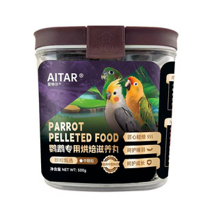 爱特尔烘焙滋养丸小太阳虎皮玄凤鸟粮灰机金刚专用折衷小型颗粒