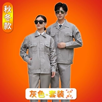 Зимний серый набор