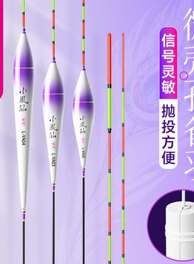 小凤仙羽毛浮漂钓具全套渔具加粗浮漂黑鱼漂钓竞技坑野醒目高灵敏