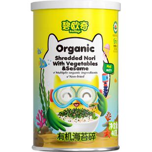 碧欧奇有机海苔拌饭碎儿童零食紫菜即食无油拌饭海苔碎紫菜碎