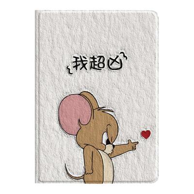猫和老鼠适用ipad苹果保护套2022