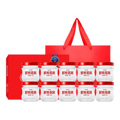 燕窝礼盒40g滋养好气色10瓶送礼