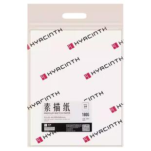 悦声素描纸水粉纸水彩纸速写纸超白本白画纸4K8k美术生学生集训用纸素描画纸160g180g细纹中粗纹素描速写用纸