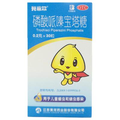 【克菲尔】磷酸哌嗪宝塔糖200mg*30粒/盒