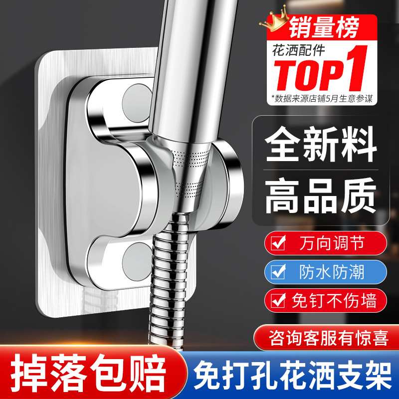 免打孔花洒支架浴室旋转调节固定喷头莲蓬头洒座架花花淋浴厨卫洒