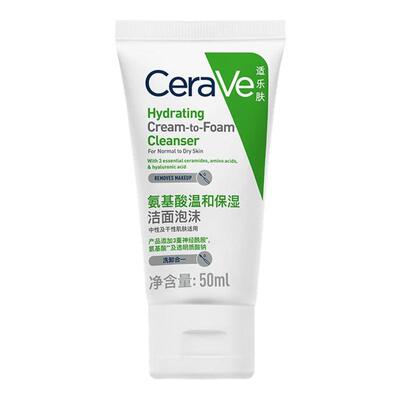 【百亿补贴】CeraVe适乐肤绿氨泡泡洁面氨基酸洗面奶50ml