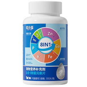 宠物微量元素狗狗猫咪专用犬用泰迪金毛幼犬防异食癖强健骨骼发育