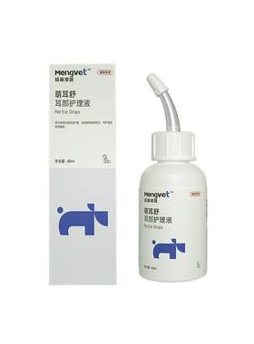 Mengvet轻萌宠医洗耳液萌耳舒