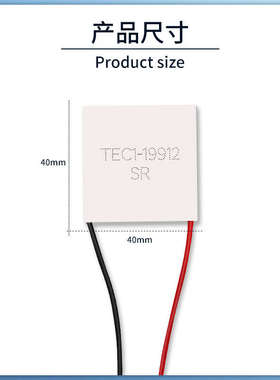 半导体制冷片 24V大功率 TEC1-19904/19906/19908/19912/24104 40