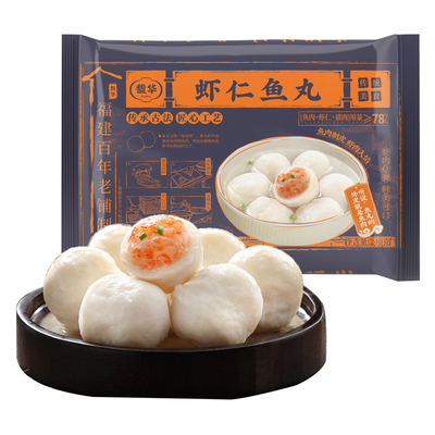 馥华虾仁鱼丸鲜虾鱼丸