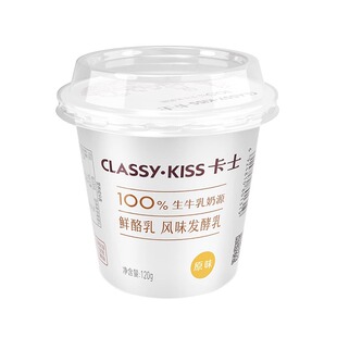 卡士酸奶鲜酪乳120g原态发酵乳原味生牛乳发酵益生菌营养早餐奶