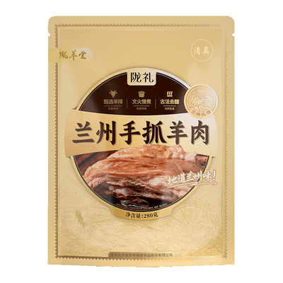 手抓羊排熟食即食特产