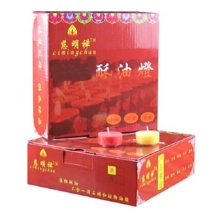 4小时梅花粒透明塑料无烟供奉100粒酥油灯长明供灯红色香薰蜡烛