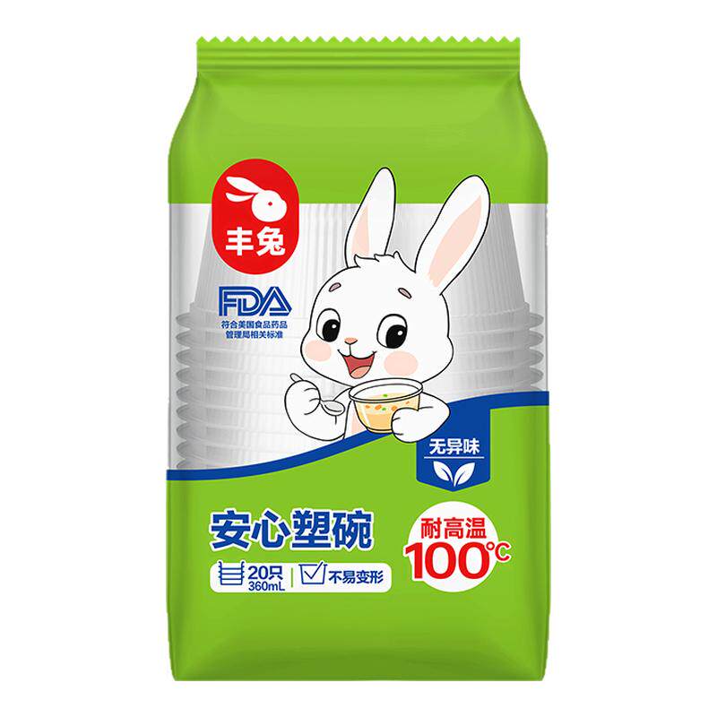丰兔一次性塑碗食品级耐高温