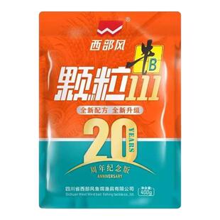 西部风牛B颗粒打窝料果香味野钓鲫鲤草鱼钓鱼饵料升级版红虫窝料