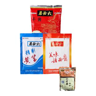 六必居酱类组合 干黄酱*1甜面酱*1精制黄酱*1炸酱面酱豆瓣酱蘸酱