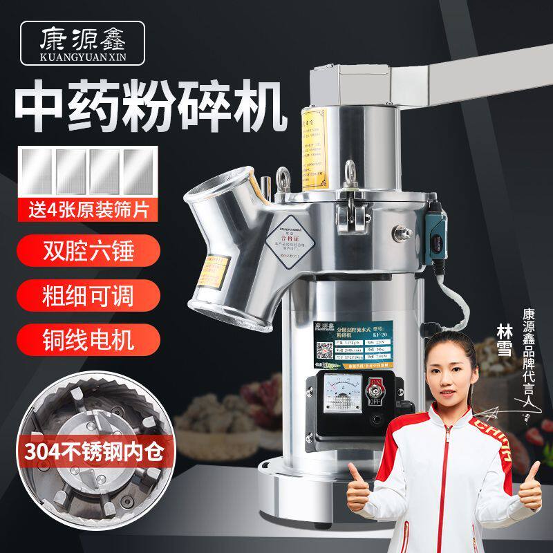 康源鑫中药材粉碎机流水式打粉机超细研磨机器商用三七磨粉机家用
